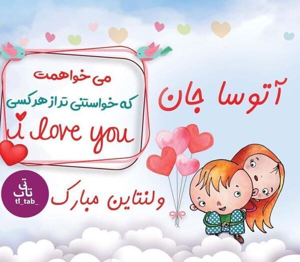 عکس ولنتاین برای شوهر
