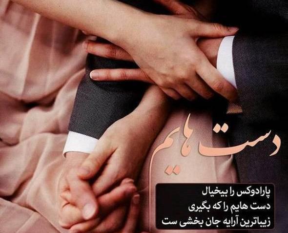 عکس زیبای ولنتاین