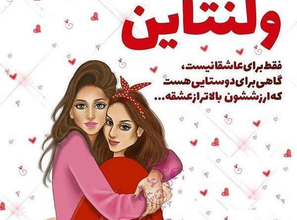 عکس زیبای ولنتاین