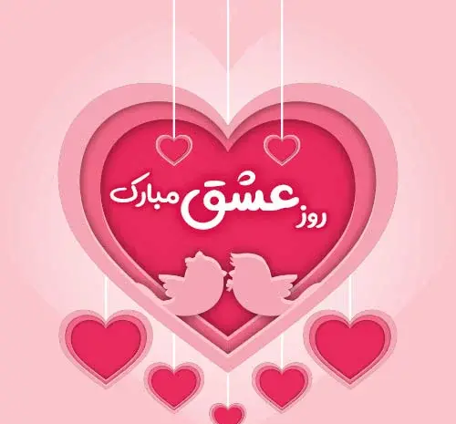 عکس زیبای ولنتاین