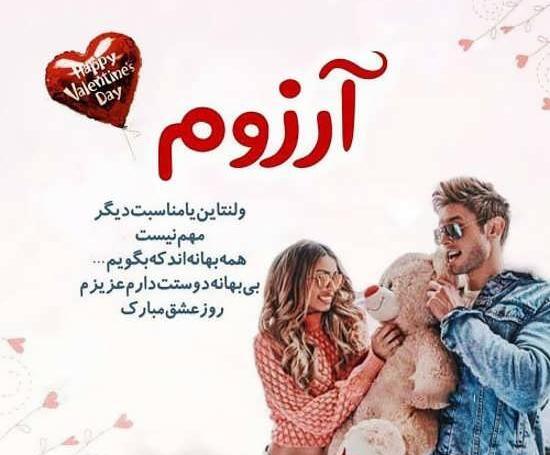 عکس نوشته های زیبا ولنتاین