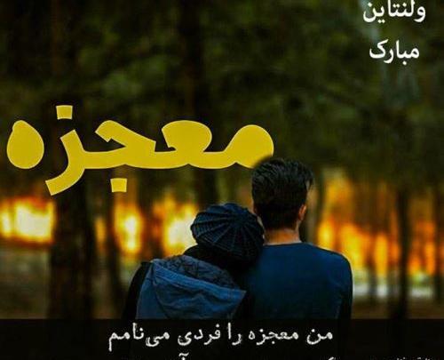 عکس نوشته های زیبا ولنتاین