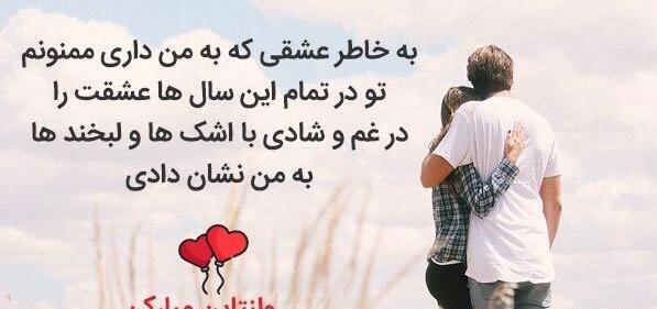 عکس نوشته های زیبا ولنتاین