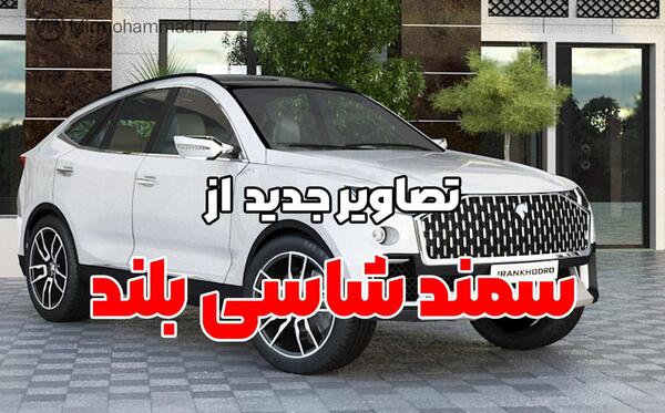 عکس ماشین های لوکس شاسی بلند