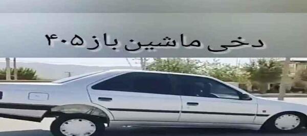 عکس ماشین های شوتی و کفخواب