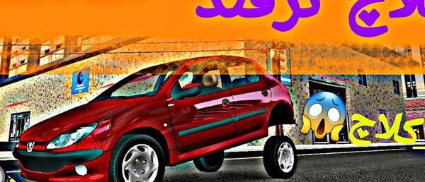 عکس ماشین های شوتی کلاچ