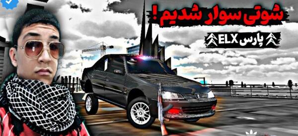 عکس ماشین های شوتی کلاچ