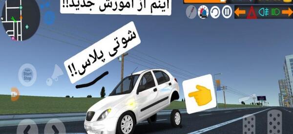 عکس ماشین های شوتی کلاچ