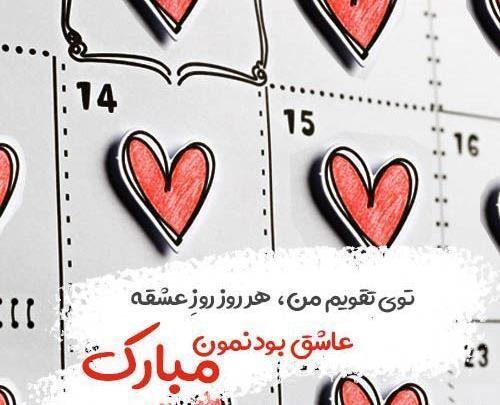 عکس دختر و پسر ولنتاین