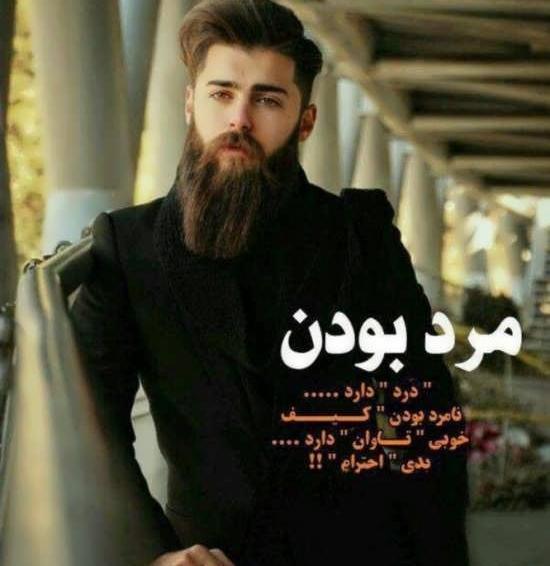 عکس پروف مردانه جذاب