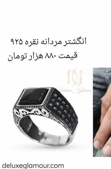 عکس انگشتر مردانه مشکی