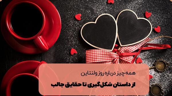 عکس جالب ولنتاین