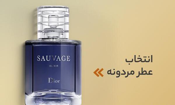 عکس ادکلن مردانه خوشبو