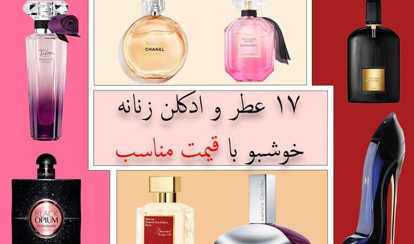 عکس ادکلن مردانه جدید