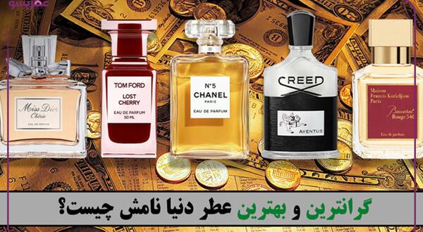 عکس ادکلن مردانه جدید