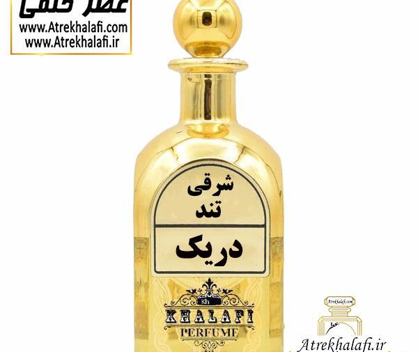 عکس ادکلن دریک مردانه