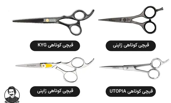 عکس قیچی آرایشگری مردانه