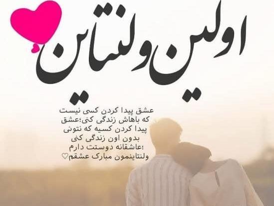 عکس برای تبریک ولنتاین