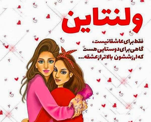 عکس برای تبریک ولنتاین