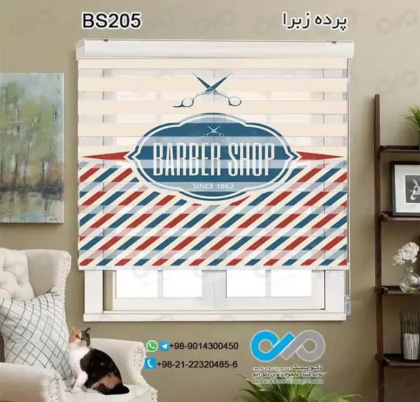 قاب عکس آرایشگاه مردانه