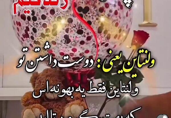 عکس پروفایل پسرم ولنتاین مبارک