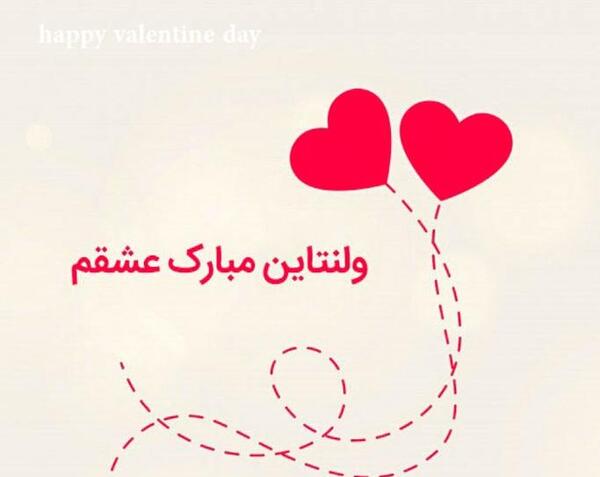 دانلود عکس ولنتاین برای همسر