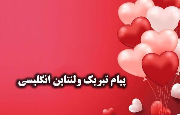 دانلود عکس ولنتاین برای همسر