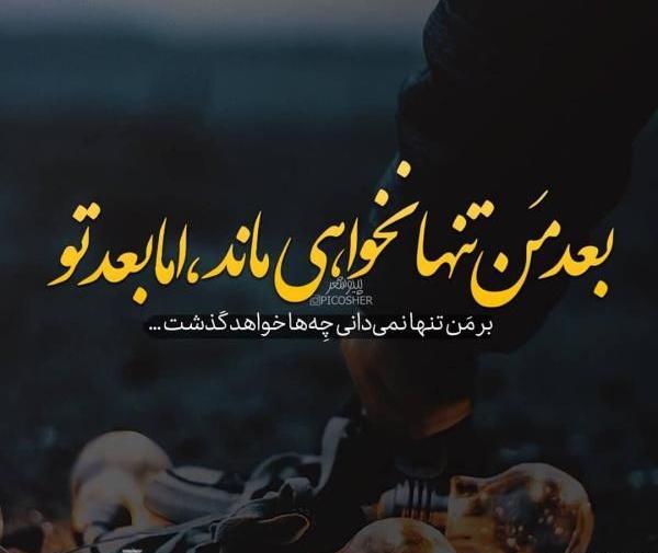 عکس پروفایل مردانه بلوچی جدید