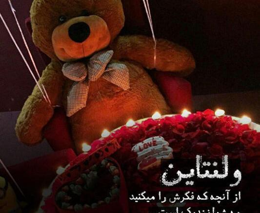 عکس خرس ولنتاین برای پروفایل