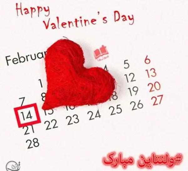 ولنتاین عکس جدید