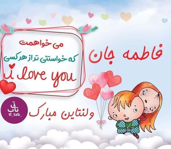 عکس های جدید ولنتاین