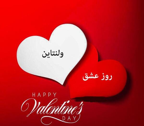 عکس های جدید ولنتاین