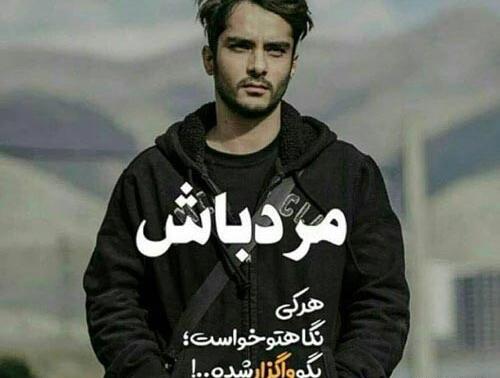 عکس پروفایل مردان سنگین