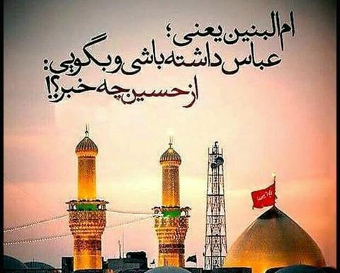 عکسهای وفات ام البنین