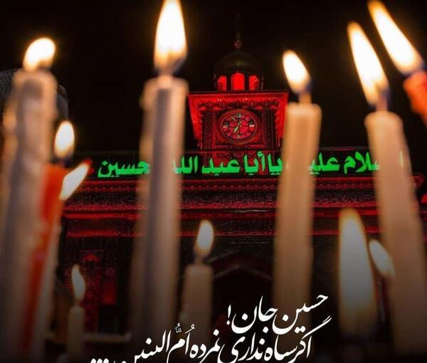 عکسهای وفات ام البنین