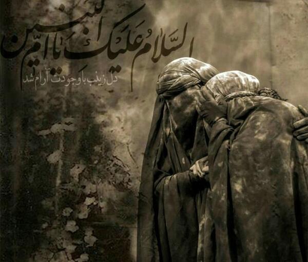 عکسهای وفات ام البنین
