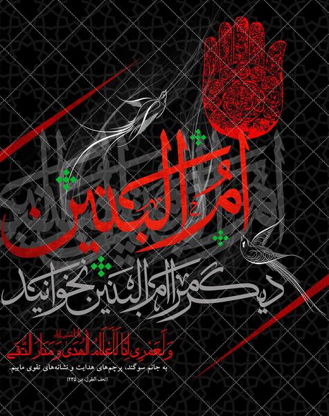 عکسهای وفات حضرت ام البنین