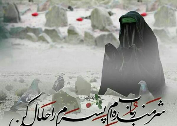 عکسهای وفات حضرت ام البنین