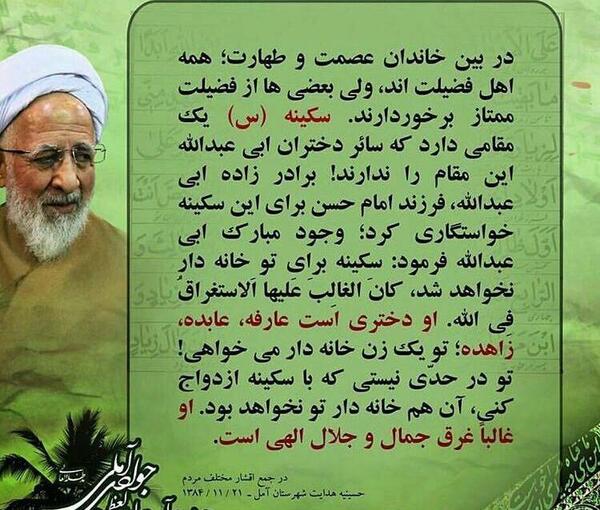 عکس نوشته وفات حضرت سکینه