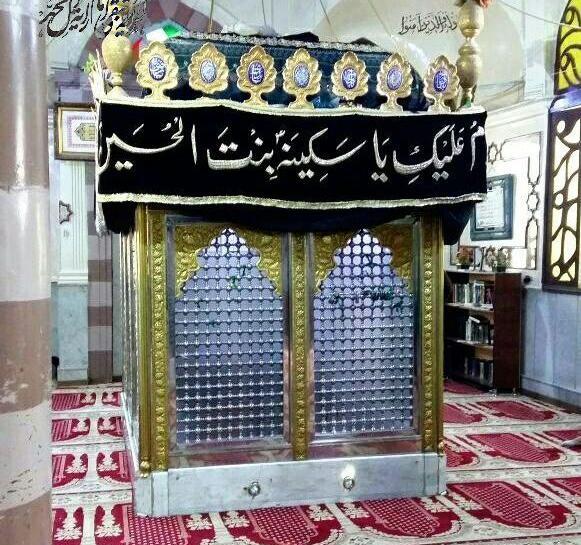 عکس نوشته وفات حضرت سکینه