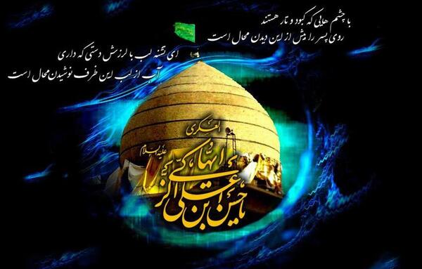 عکس نوشته وفات امام حسن عسکری