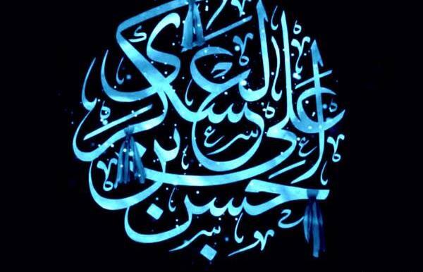 عکس نوشته وفات امام حسن عسکری