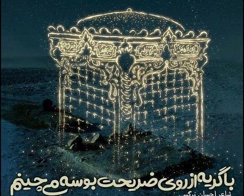 عکس نوشته وفات امام حسن