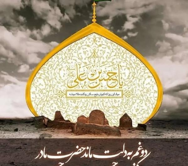 عکس نوشته وفات امام حسن