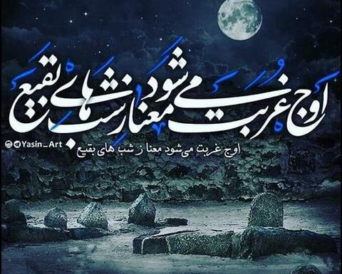 عکس نوشته وفات امام حسن