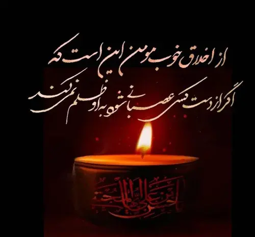 عکس نوشته وفات امام حسن