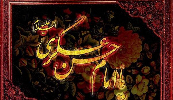 عکس نوشته وفات امام حسن