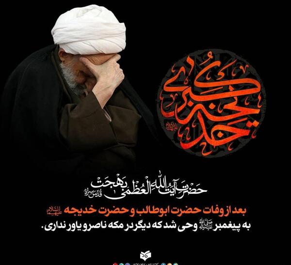 عکس نوشته برای وفات حضرت خدیجه