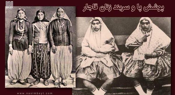 عکس لباس مردان در دوره قاجار