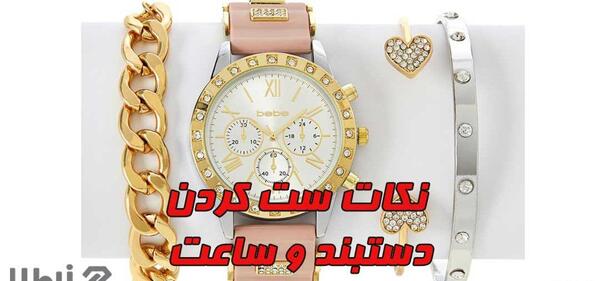 عکس دست مردانه با ساعت